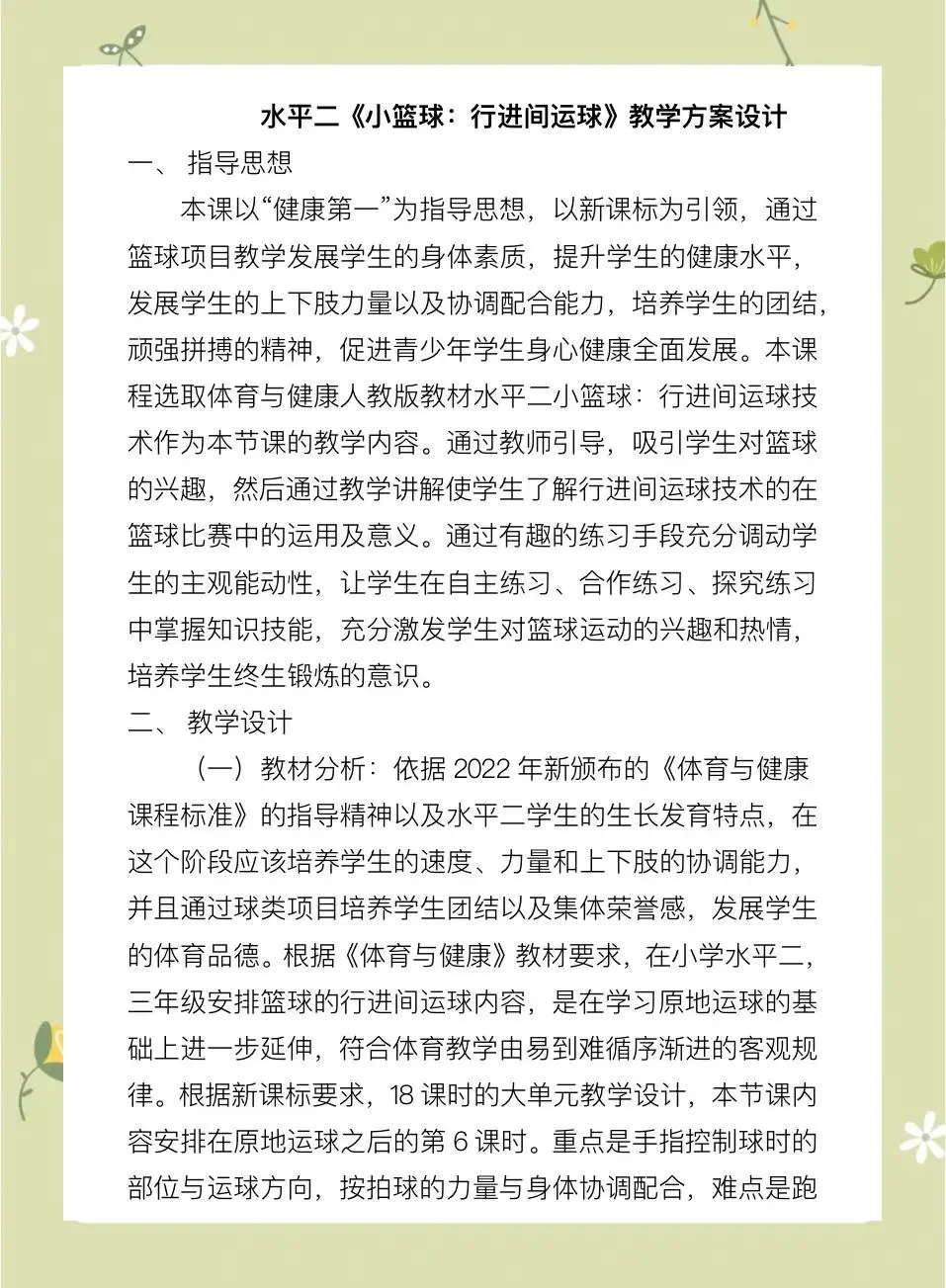 如何评估篮球训练辅导的效果?_0